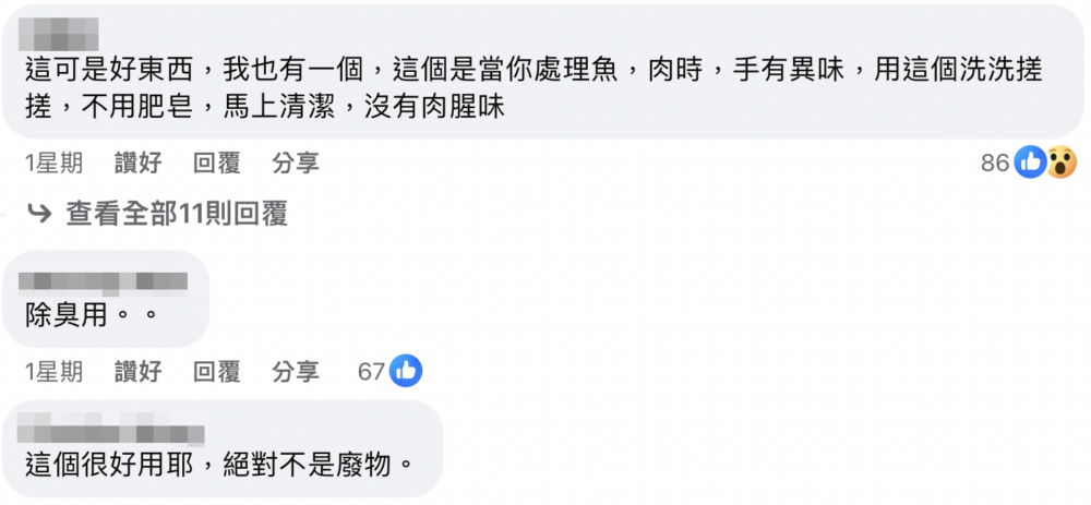 網友表示：「這個很好用耶，絕對不是廢物」