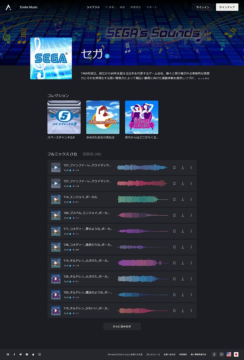 SEGA遊戲機有不少音樂