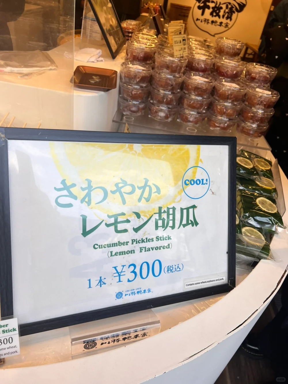 「鹽漬小黃瓜」一根根小黃瓜泡在浸滿檸檬片的鹽水中，標價一支300日圓