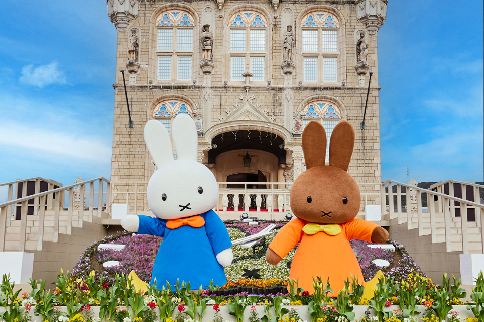 位於長崎的主題樂園「豪斯登堡」經常都會推出Miffy主題活動,全新「花城米菲慶典」於3月中起登場~