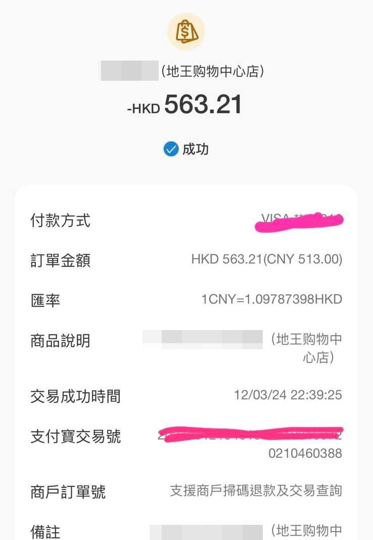 而最終由於事主在店內是以美團付費，故此已向美團投訴店鋪。
