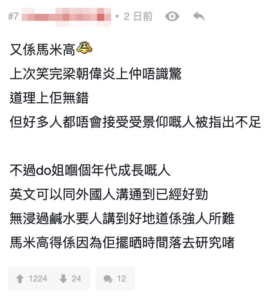 有網民認為他說的沒錯,但問題並非出於Do姐身上