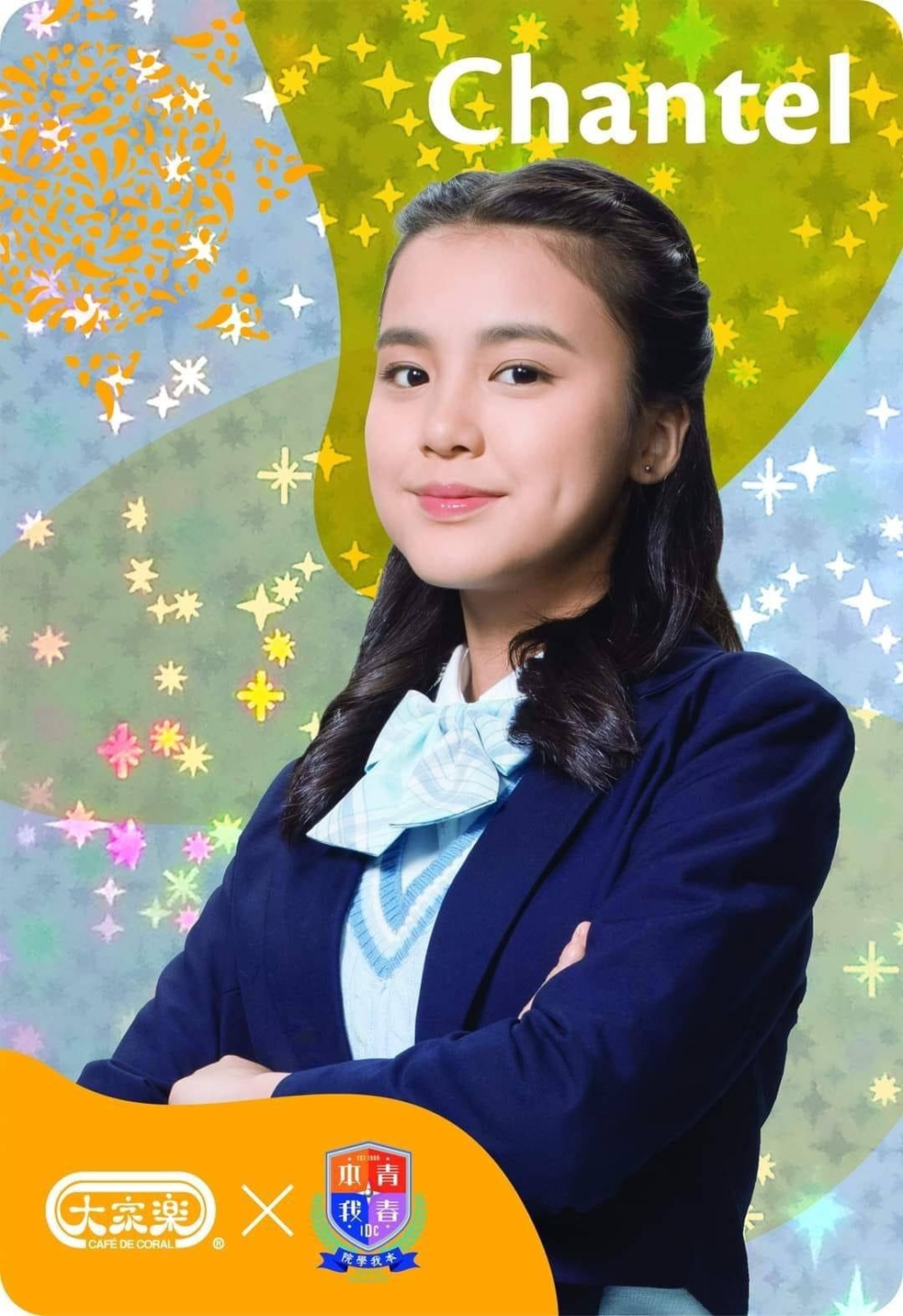 之後又改為由After Class代言