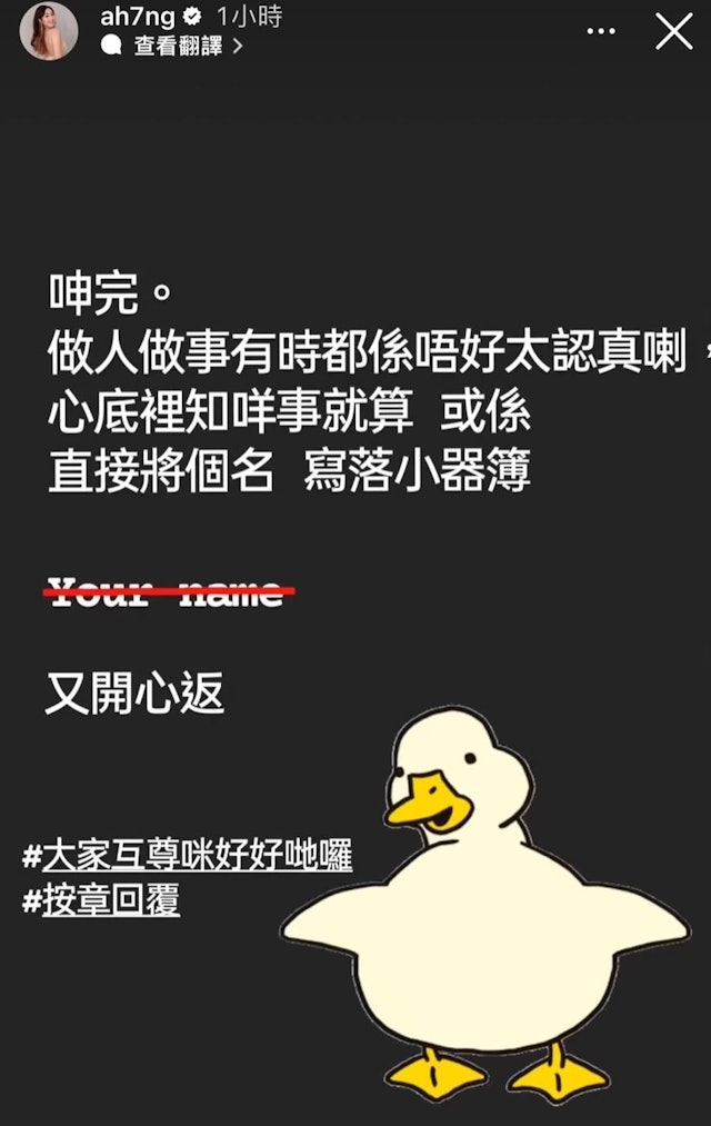 後來阿七又再發文:「呻完。做人做事有時都係唔好太認真喇」