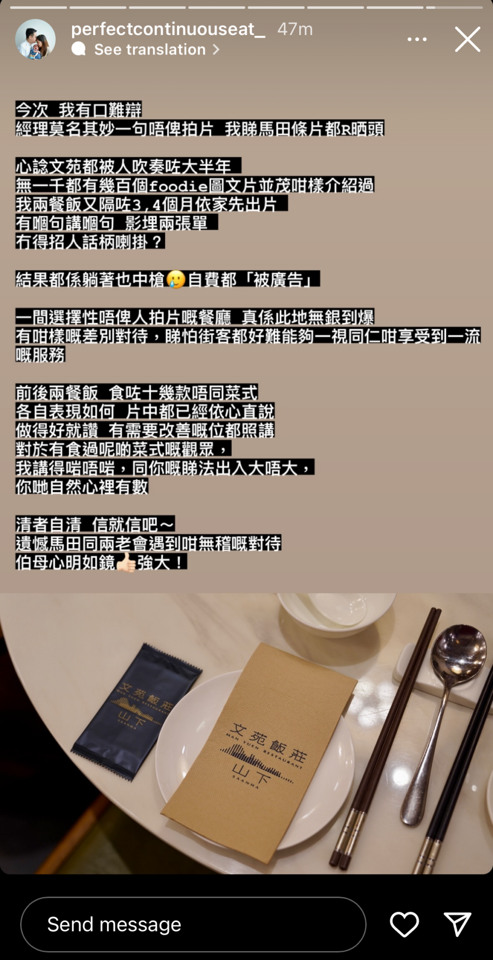 網友懷疑有啖好食參與的飯局是餐廳老闆安排的一場「Foodie/KOL廣告宴」