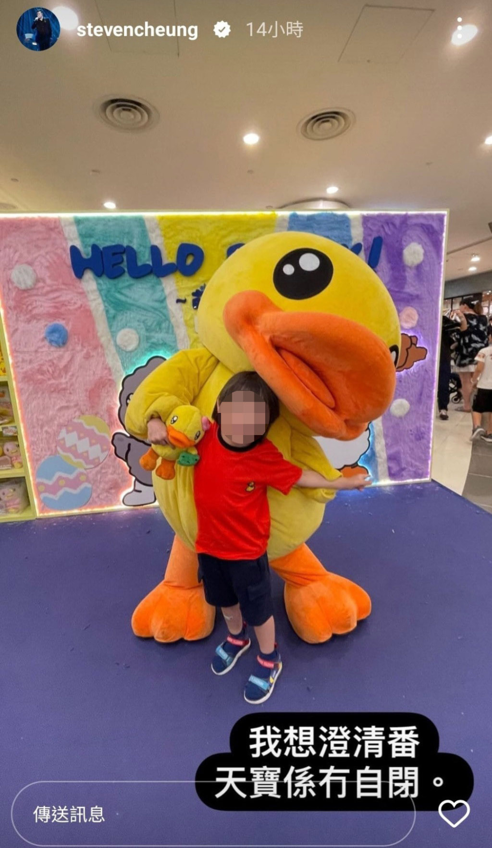 可能有人誤解了大兒子被診斷出患有自閉症,所以Steven和雯雯在Instagram上澄清:「我想澄清番天寶係冇自閉。」