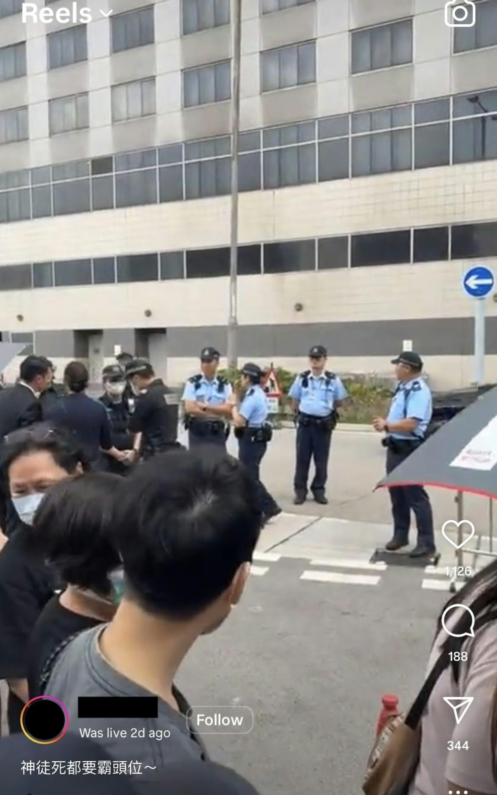 最終事件驚動警方