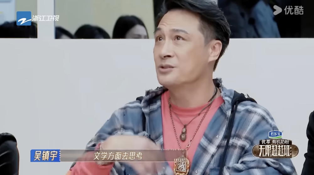 吳鎮宇最近參加內地綜藝節目《無限超越班2》做導師