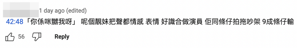 不少網民都認為很適合用在男女關係之間，甚至已有變成最新「潮語」的趨勢。