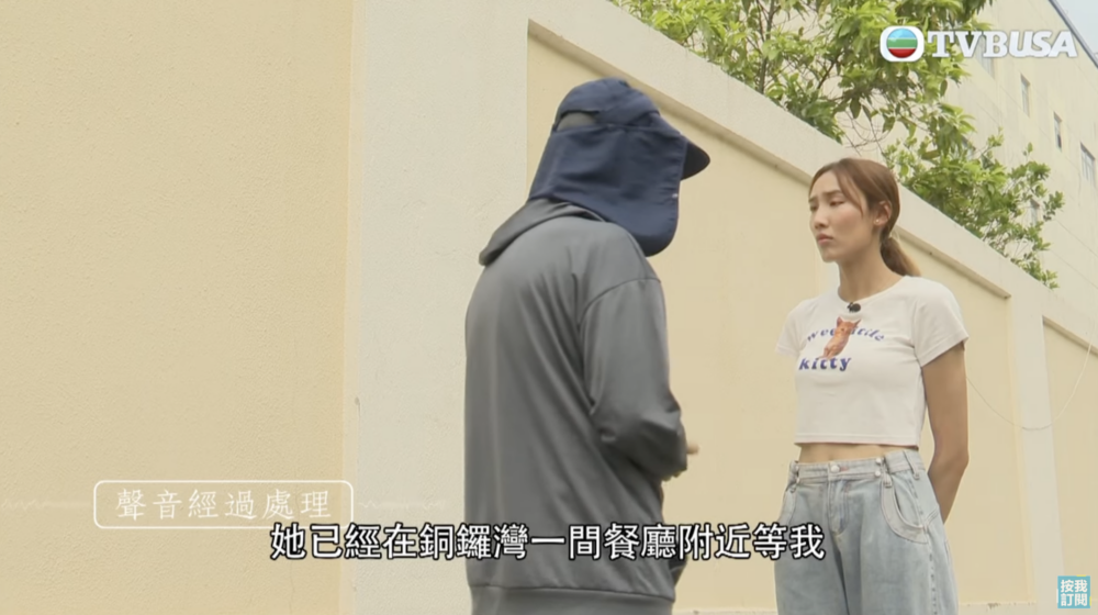 張先生也曾猶豫過,但Hanna就表示在銅鑼灣等他