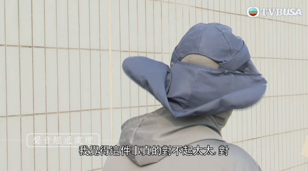 張先生懺悔:「呢件事我覺得真係好對太太唔住囉!」