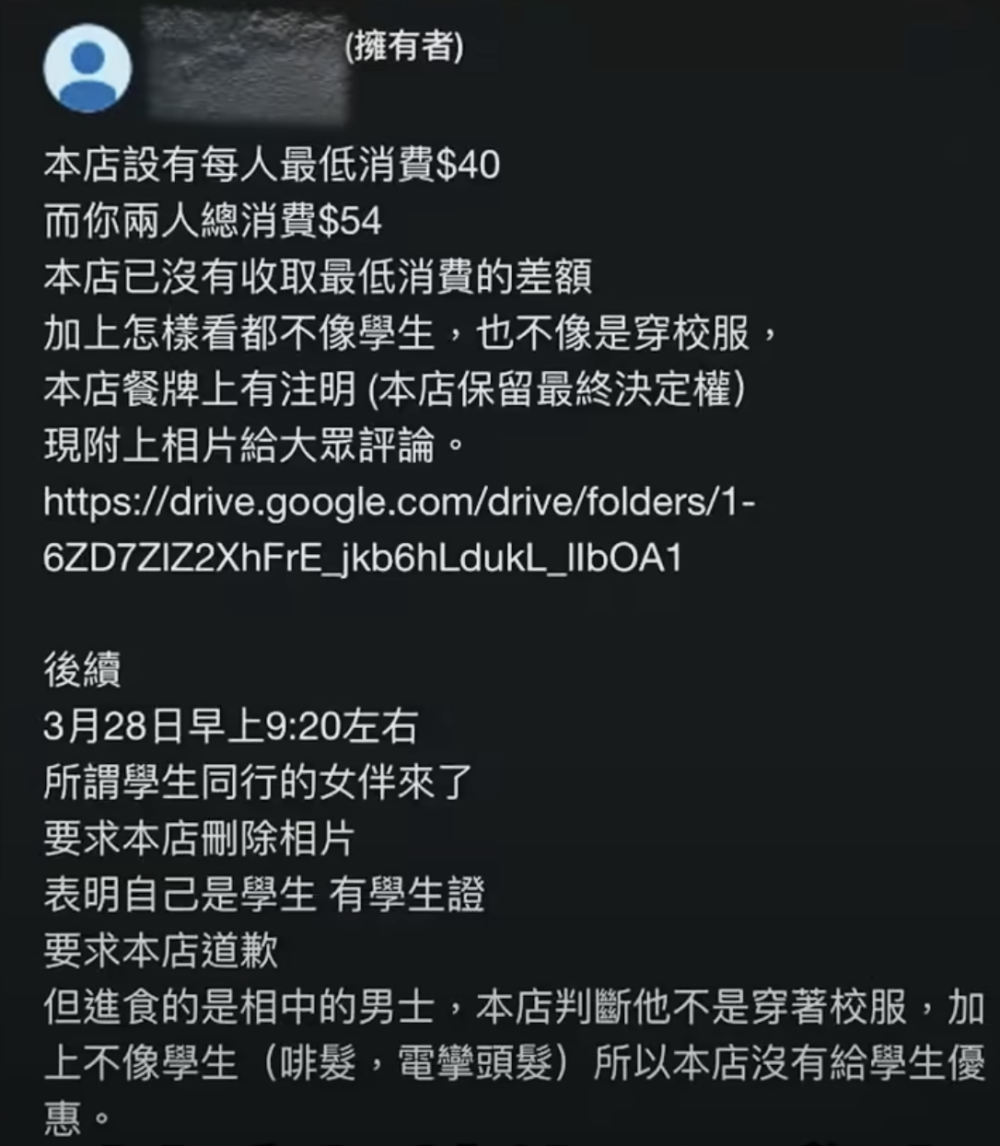 過後店家看到評論就似有不服氣,立刻在評論中反駁事主指控