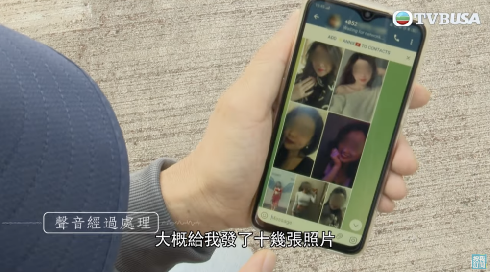 張先生表示該交友平台提供了不少女士的照片供選擇,他見全部女生都很漂亮,十分開心