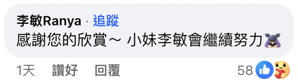 李敏本人亦有在伍姑娘Facebook下留言