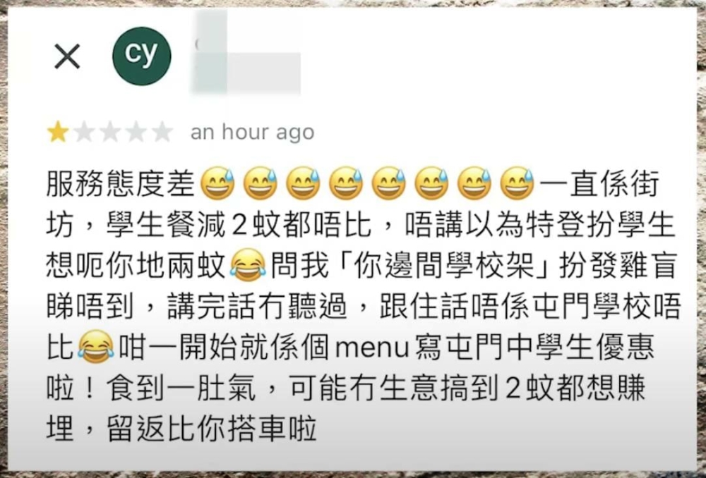 事主其後亦有在Google餐廳評分對刀削麵店留下了「一星差評」