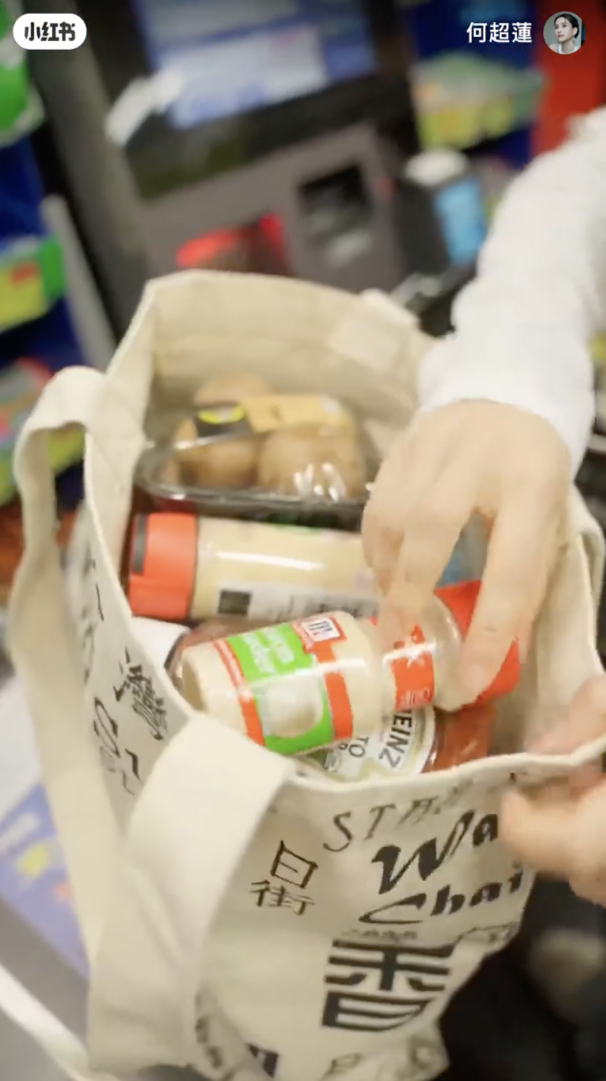 超蓮買材料買了滿滿一袋