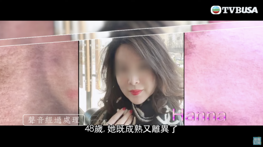 他最終選擇約一位名叫Hanna的失婚女人。