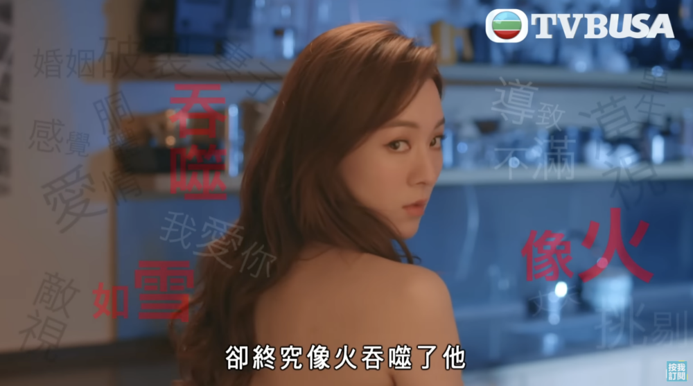 王敏奕因此獲封「最美小三」!