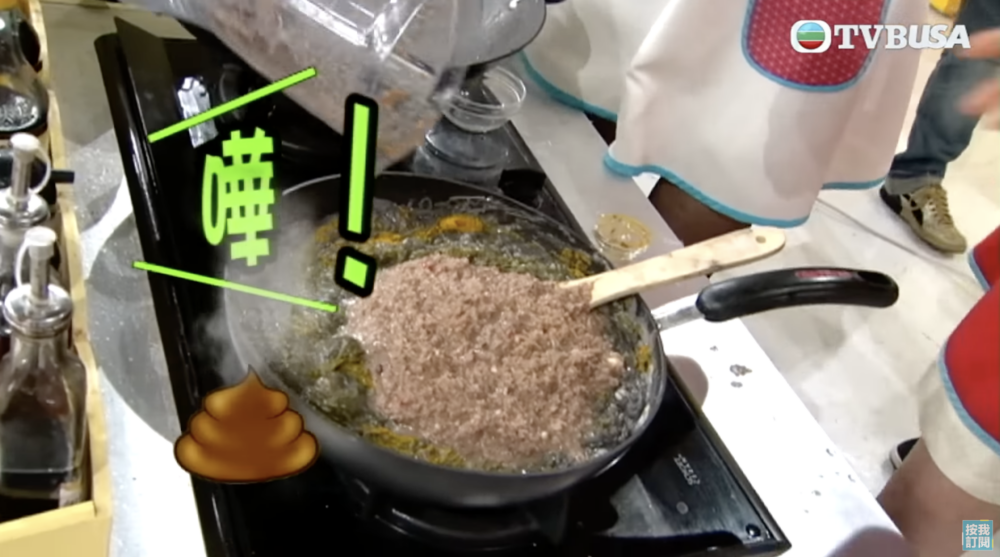 嘉賓指似排泄物！