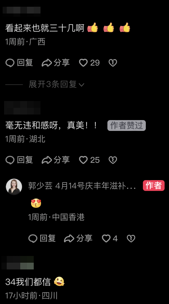 這個短片引起了網民們的關注,許多人紛紛留言大讚郭少芸比實際年齡年輕,完全不像54歲