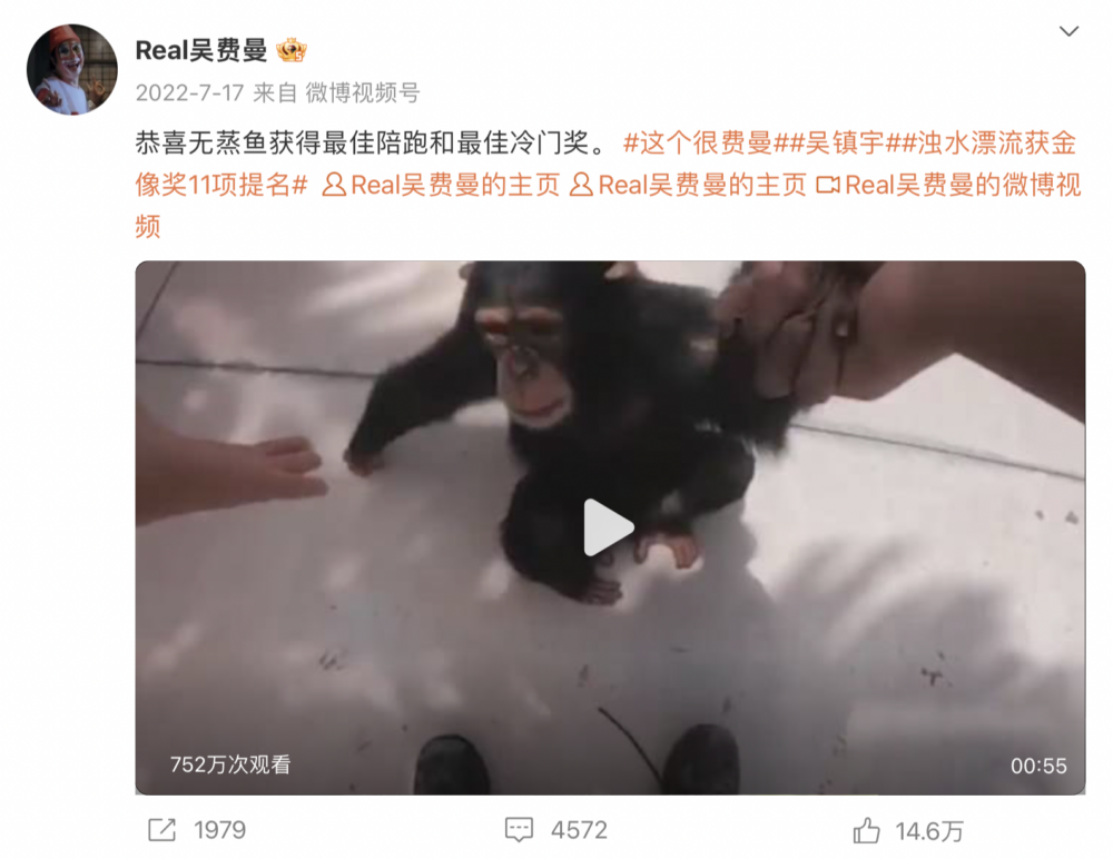 爸爸吳鎮宇獲金像獎影帝提名6次都空手而回,費曼則發文調侃:「恭喜無蒸魚獲得最佳陪跑和最佳冷門獎。」