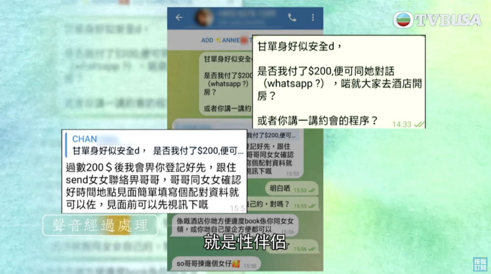 張先生指近來同太太「感情比較淡」,所以想約女士出來聊天,進行免費性交易