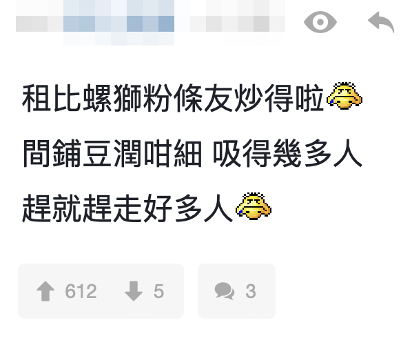 有不適應螺螄粉濃郁味道的網友指自從該店開業後已不會到同層購物。