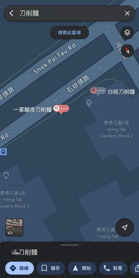 亦有網民將其標記為「武術俱樂部」,藉此表達對店方「一家惡人」的不滿。