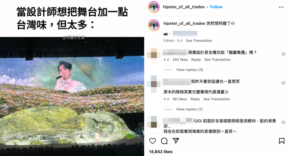 近日，台灣網紅「半調子文青」在IG分享了梁詠琪演唱會現場的照片