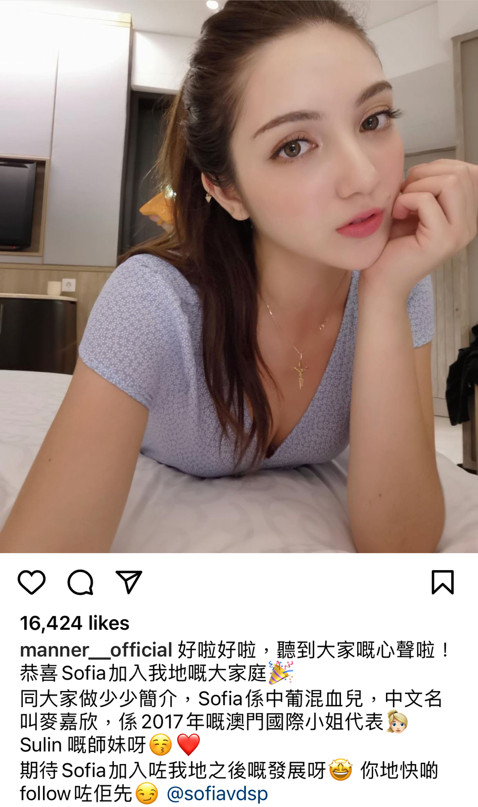 麥嘉欣加入微辣後，官方於IG也寫道：「麥嘉欣，係2017年的澳門國際小姐代表」