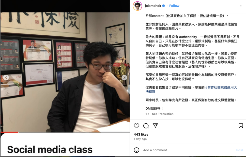 最後林作亦有乘機力Sell自家教學影片，指看完保證可以令馮盈盈有所啟發！