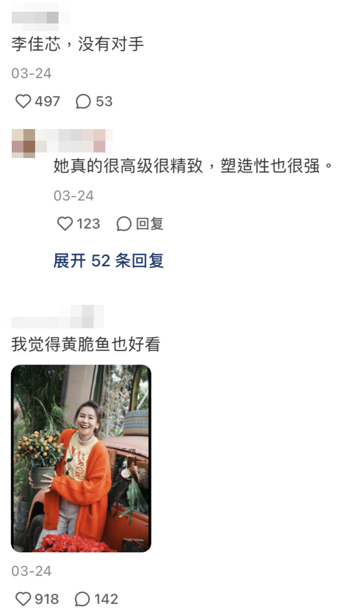 對於有網民封家嫂為「TVB最美」,亦有其他人提出異議,包括Ali李佳芯