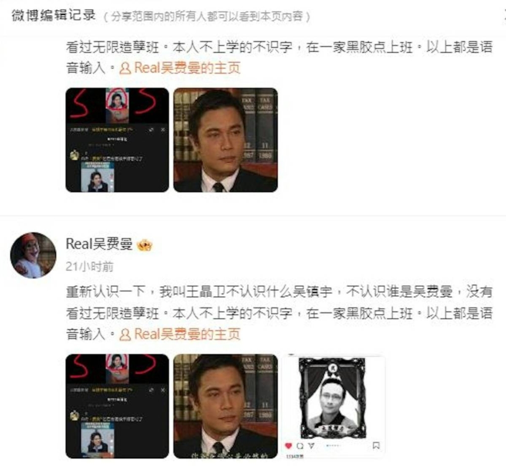 此舉令網民頓時一頭霧水,亦為Feynman大膽舉動而震驚!