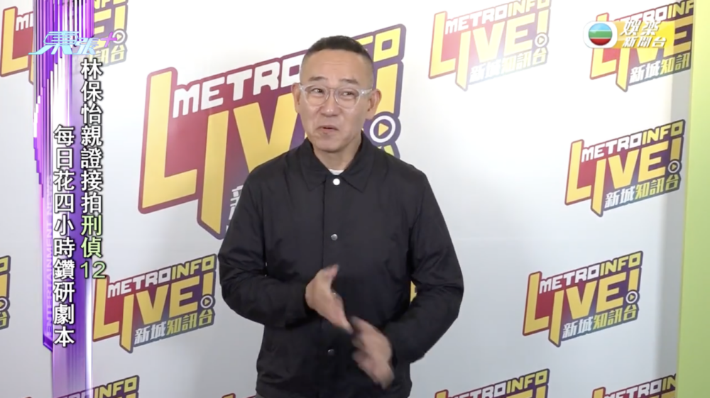 林保怡離巢13年重返TVB,主演《刑偵12》 width=