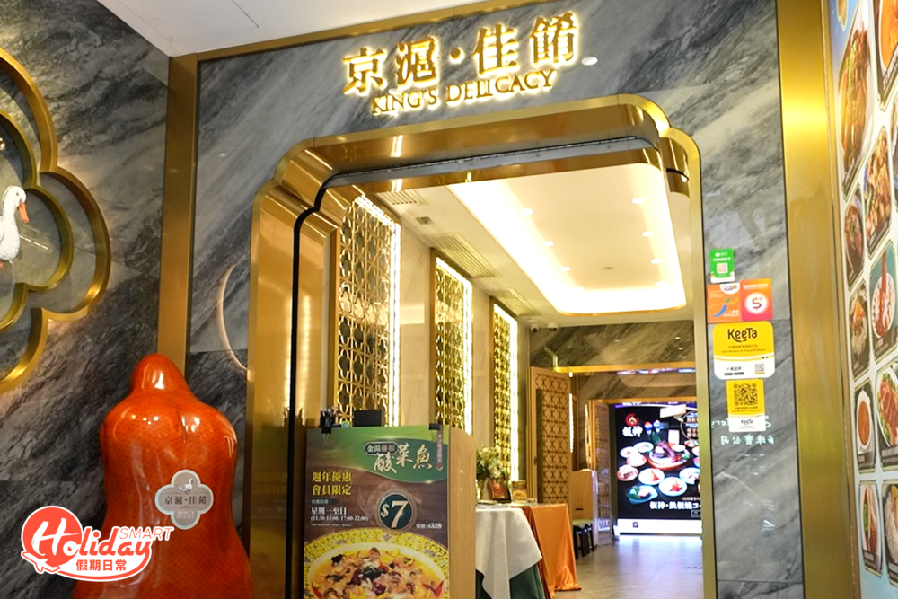京滬佳餚店面。