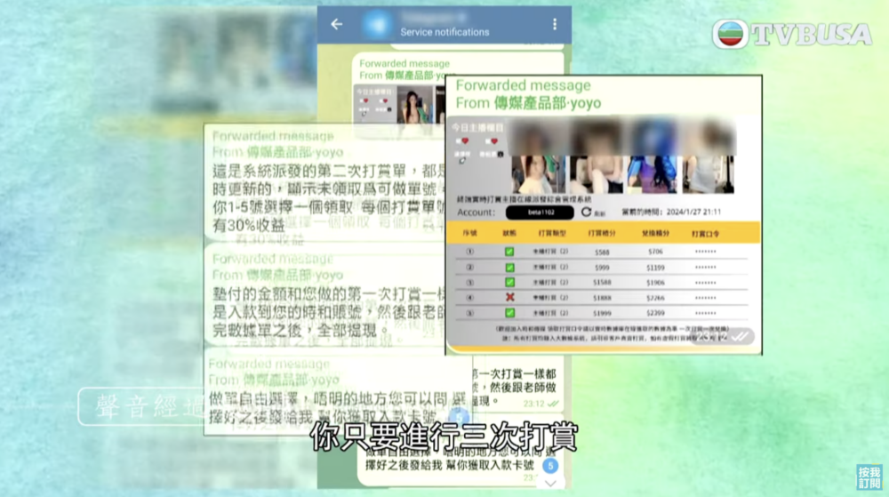 要和Hanna見面需要「過三關」,進行3次打賞