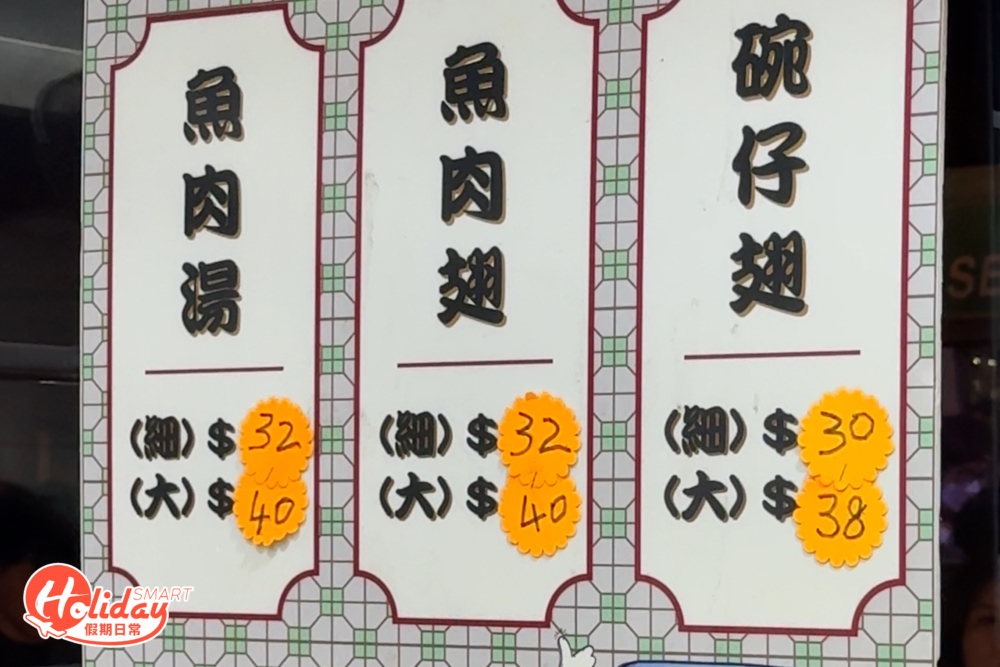 招牌三寶分大碗及細碗，大碗為$38至$40，而細碗為$30至$32，不過大部分客人都喜愛買大碗的，份量足料又更飽肚。