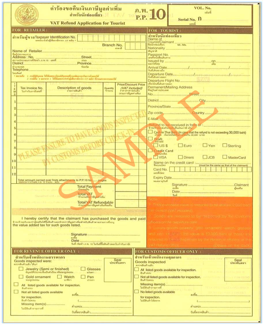 如果要申請退稅,付款時告知店家要簽發「P.P.10退稅單」。