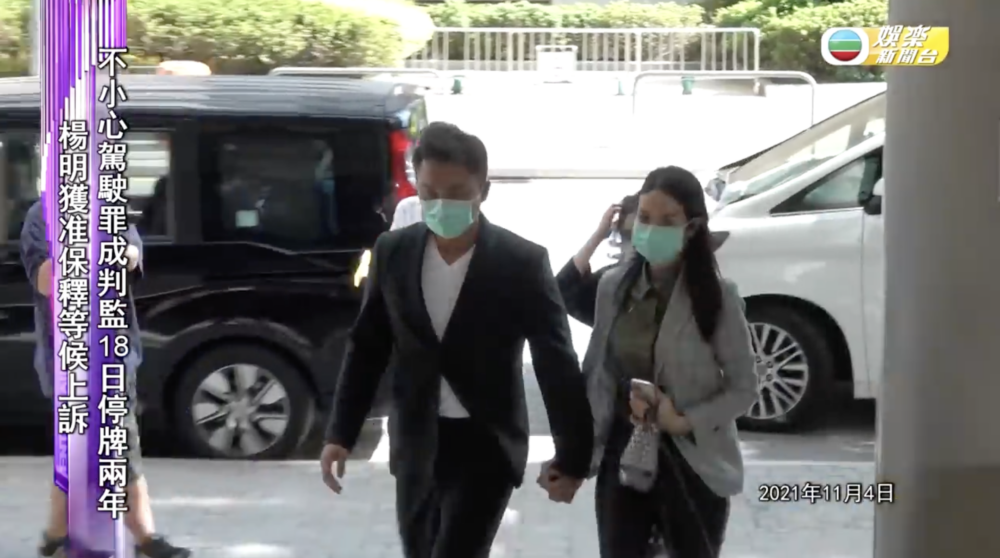 楊明上庭及服刑的艱難時期，莊思明一直在身邊支持著男友