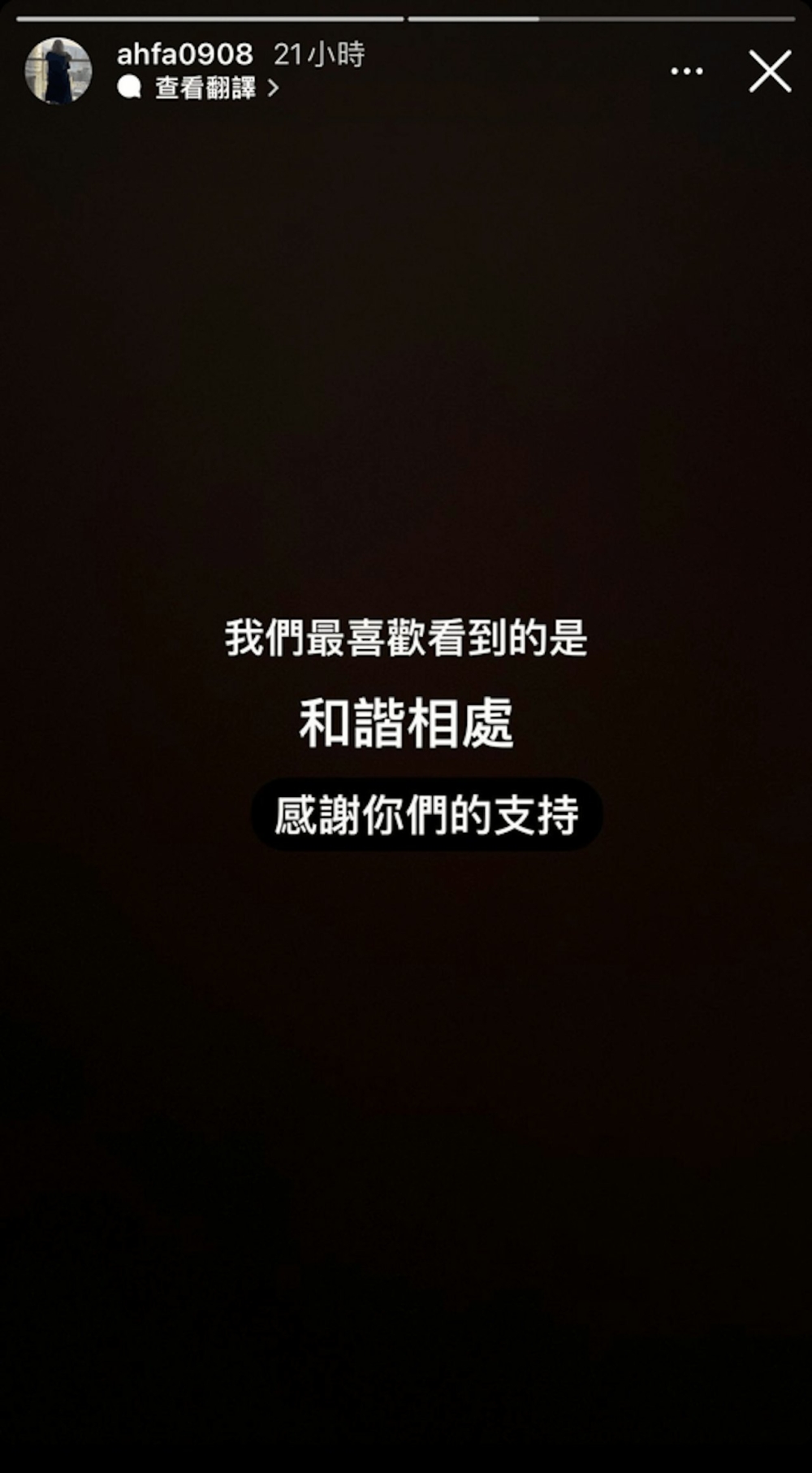 花姐疑因得悉兩批鏡粉產生衝突,隨即在IG出Story