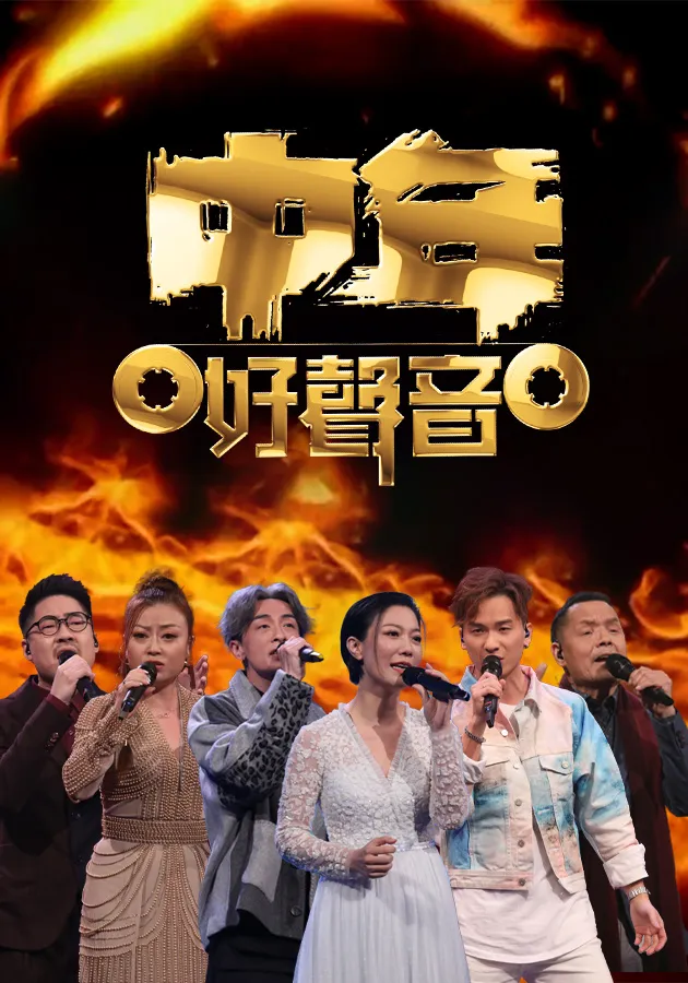 引起熱話的《中年好聲音》收視也有27.3點,排名第二