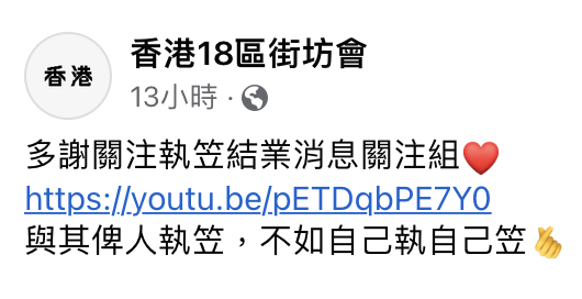 另外管班員表示：「啲唔中意我哋嘅group名，覺得我哋唱衰香港嘅人呢，我都有參考佢意見。」