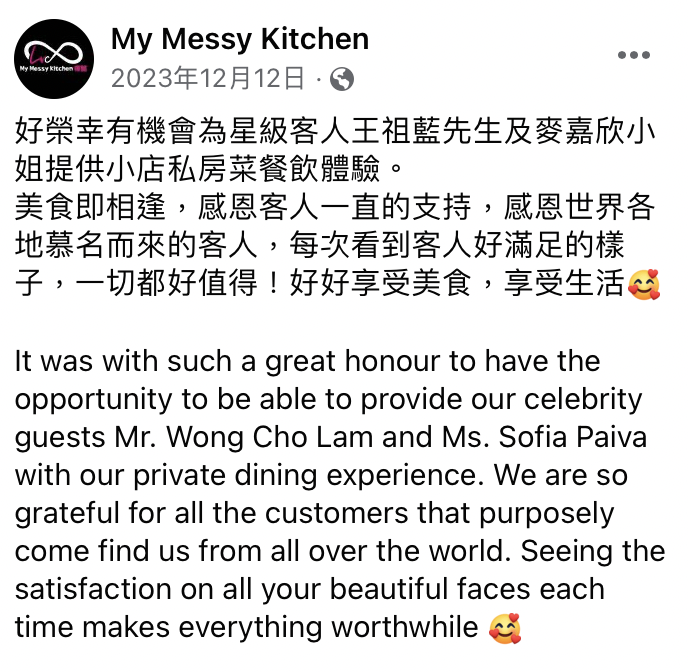 餐廳也在社交媒體上分享了這張合照