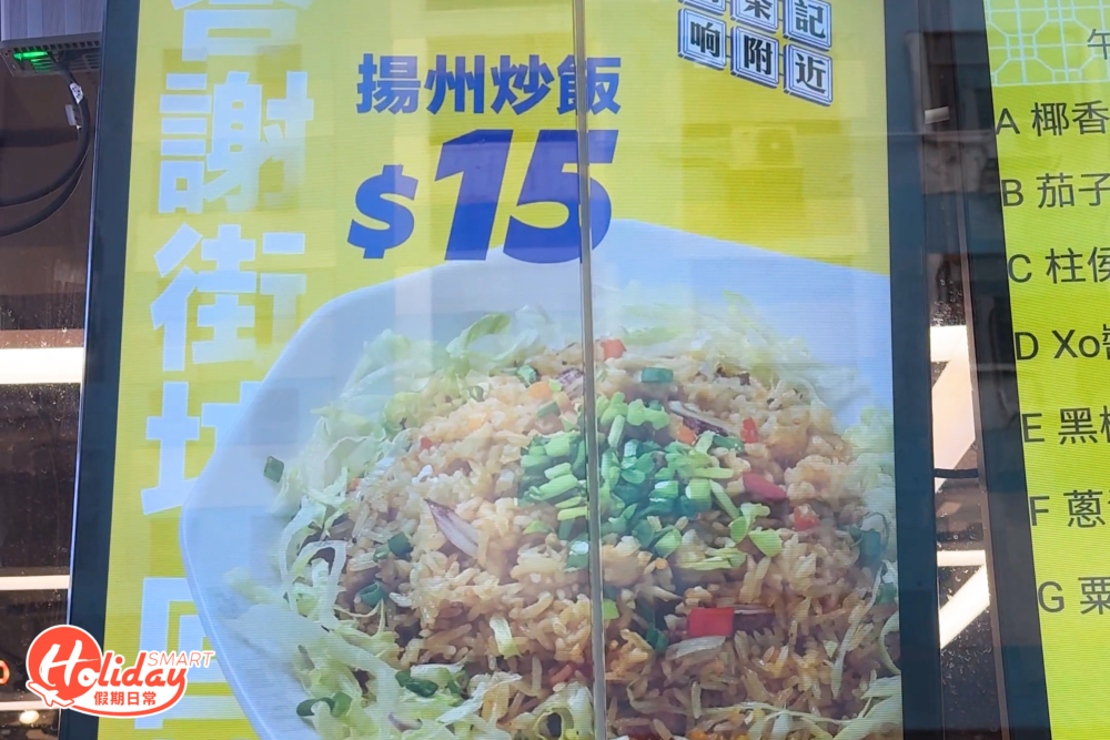 餐廳長期推出優惠,每天下午3點就會供應揚州炒飯。
