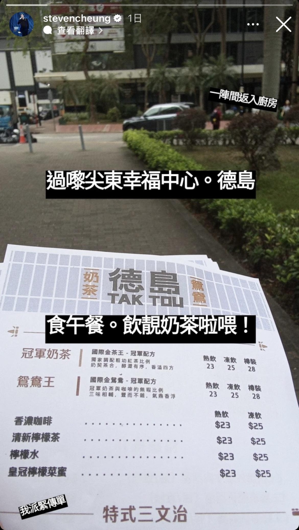 一個月後張致恒就公開近照，自稱：「我派緊傳單」、「一陣間返入廚房」，似乎已搵到新工