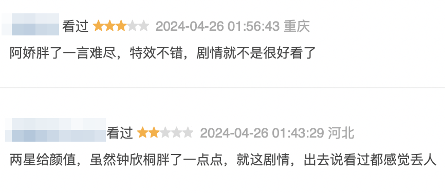 有內地網友指阿嬌有點發福