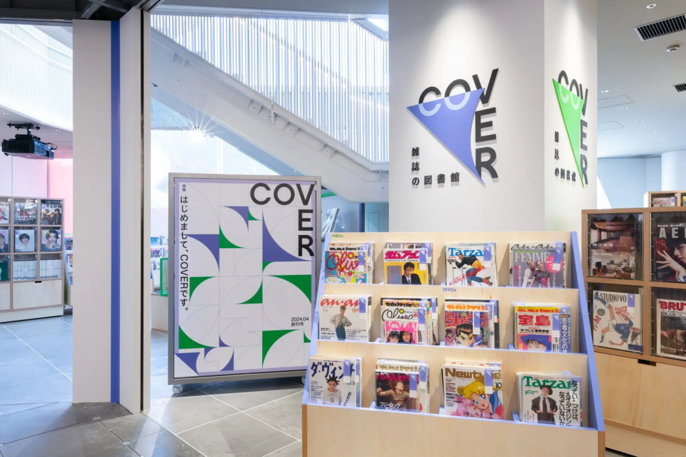全新活動空間「COVER」將會不定期舉辦主題雜誌展覽～