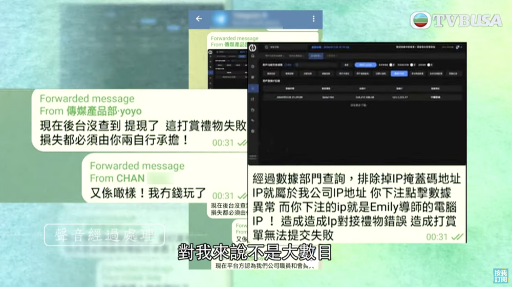 張先生表示:「我心諗4千多元對我嚟講都唔係大數目,我就應承咗佢。」