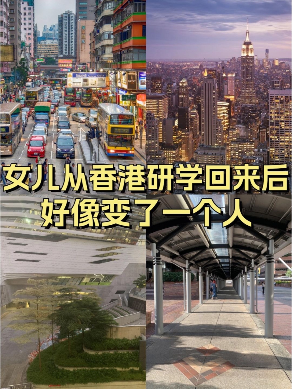 近日一位内地媽媽分享了女兒參加香港遊學團的經歷,並描述了女兒回到廣州後的巨大變化