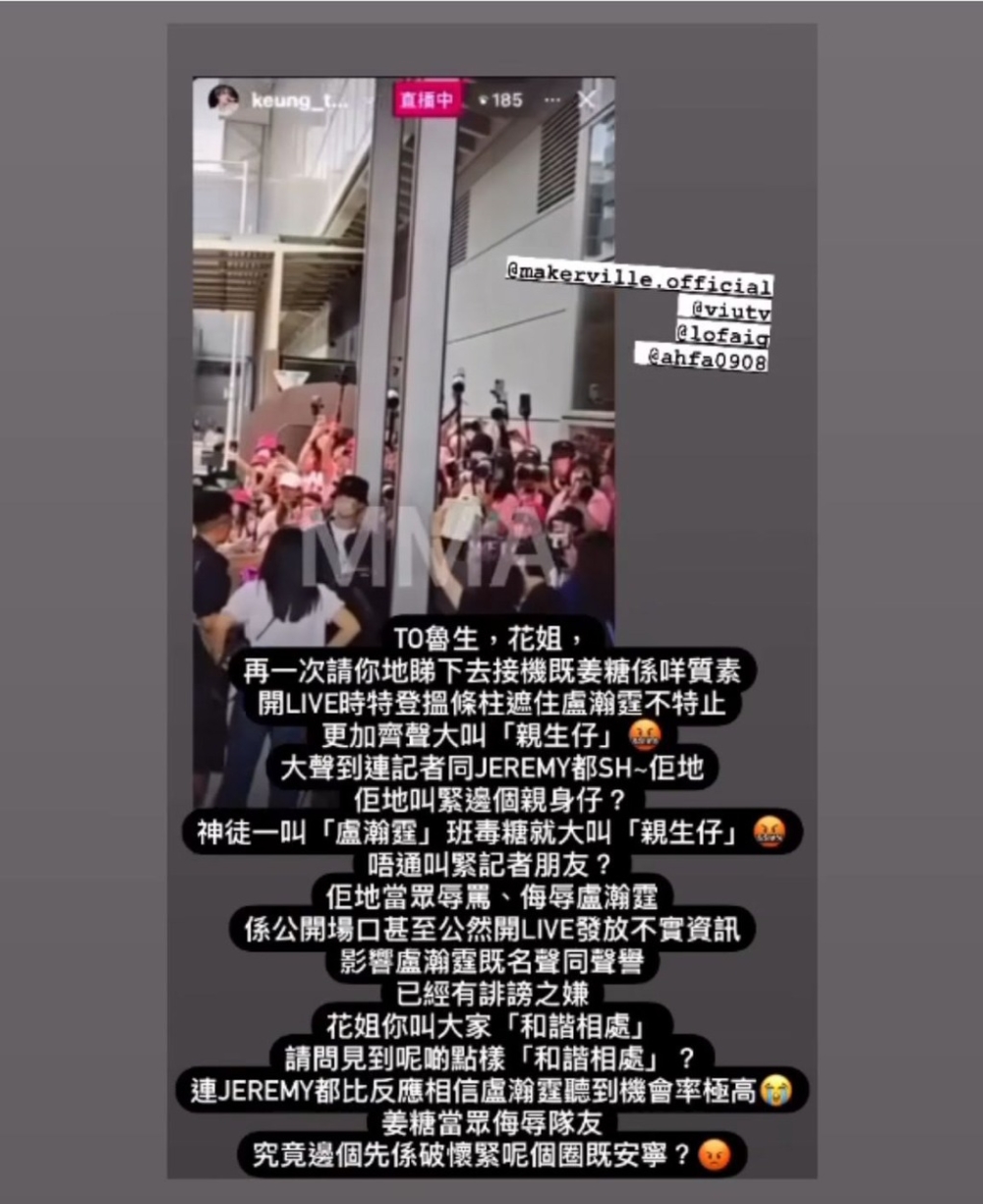 Anson Lo接受傳媒訪問期間,更有疑似「姜糖」起鬨向Anson Lo大叫「親生仔!」